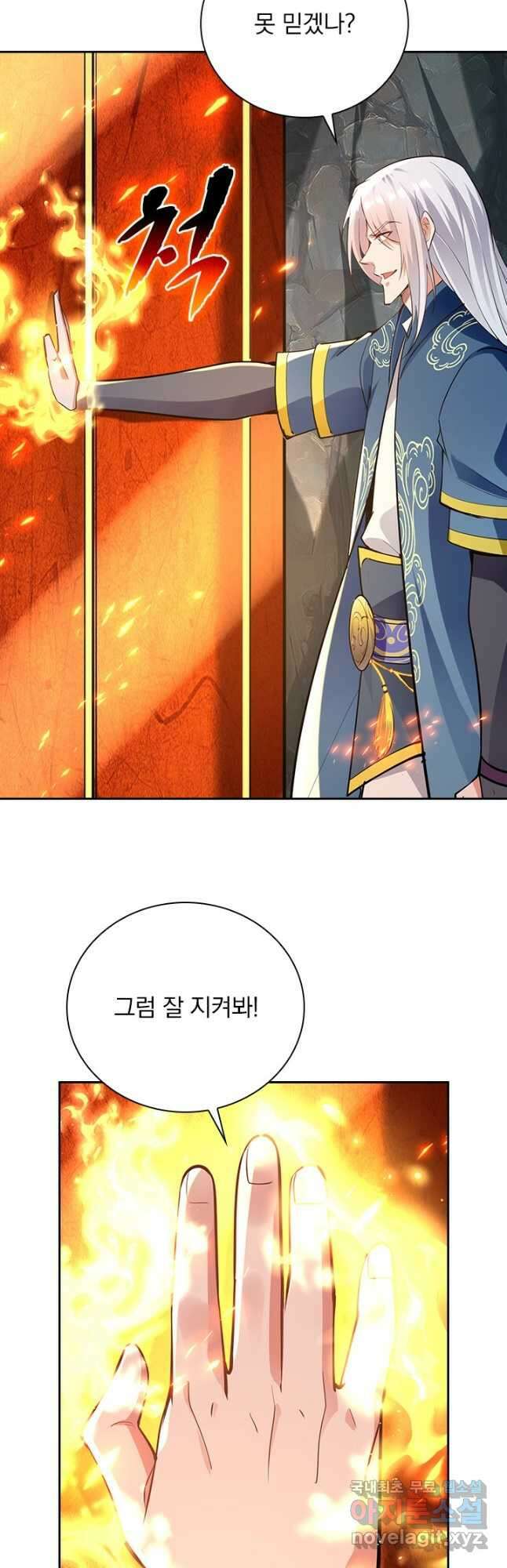 역천지존 170화 3