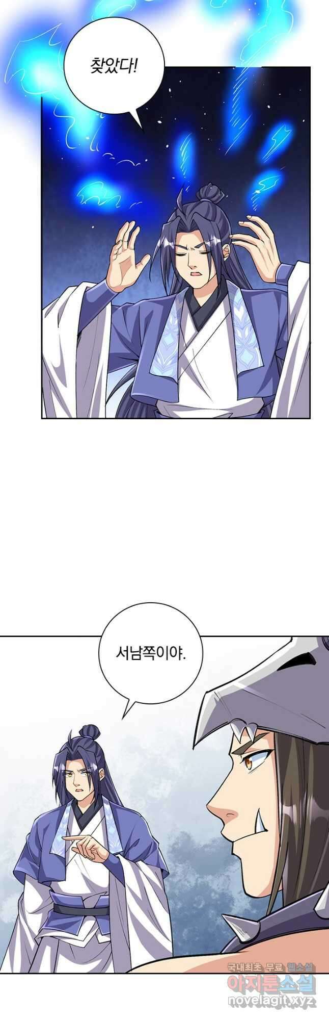 선조귀환 118화 5