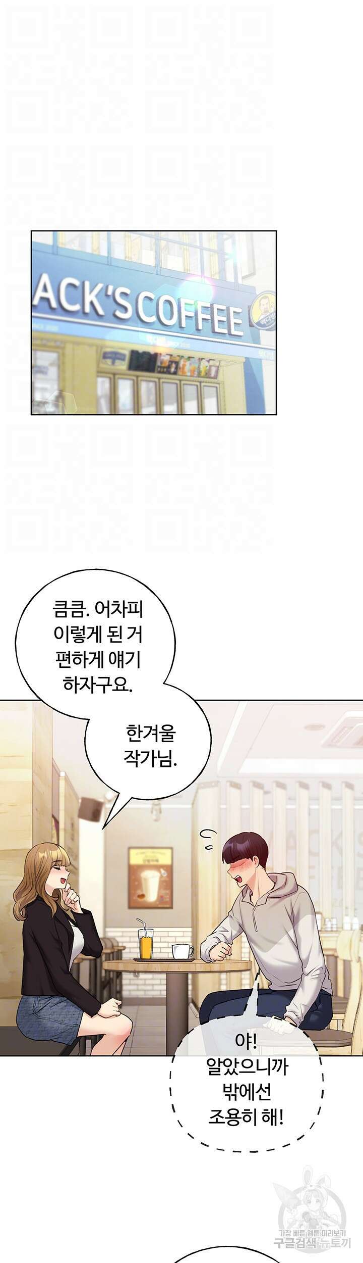 나의 일러레님! 31화 4
