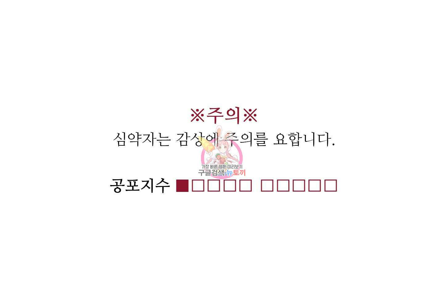 귀문관살 30화 1