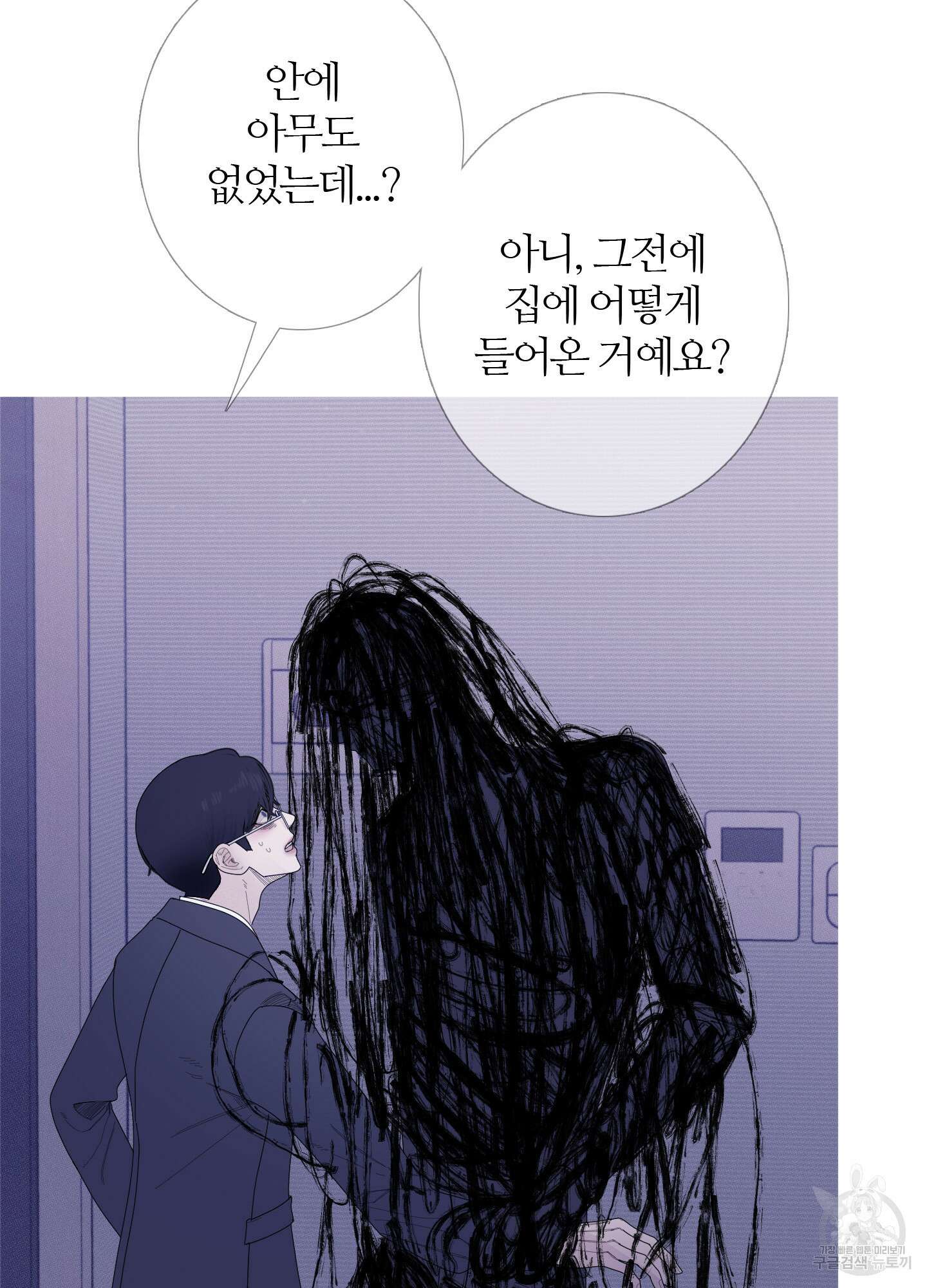 귀문관살 30화 6