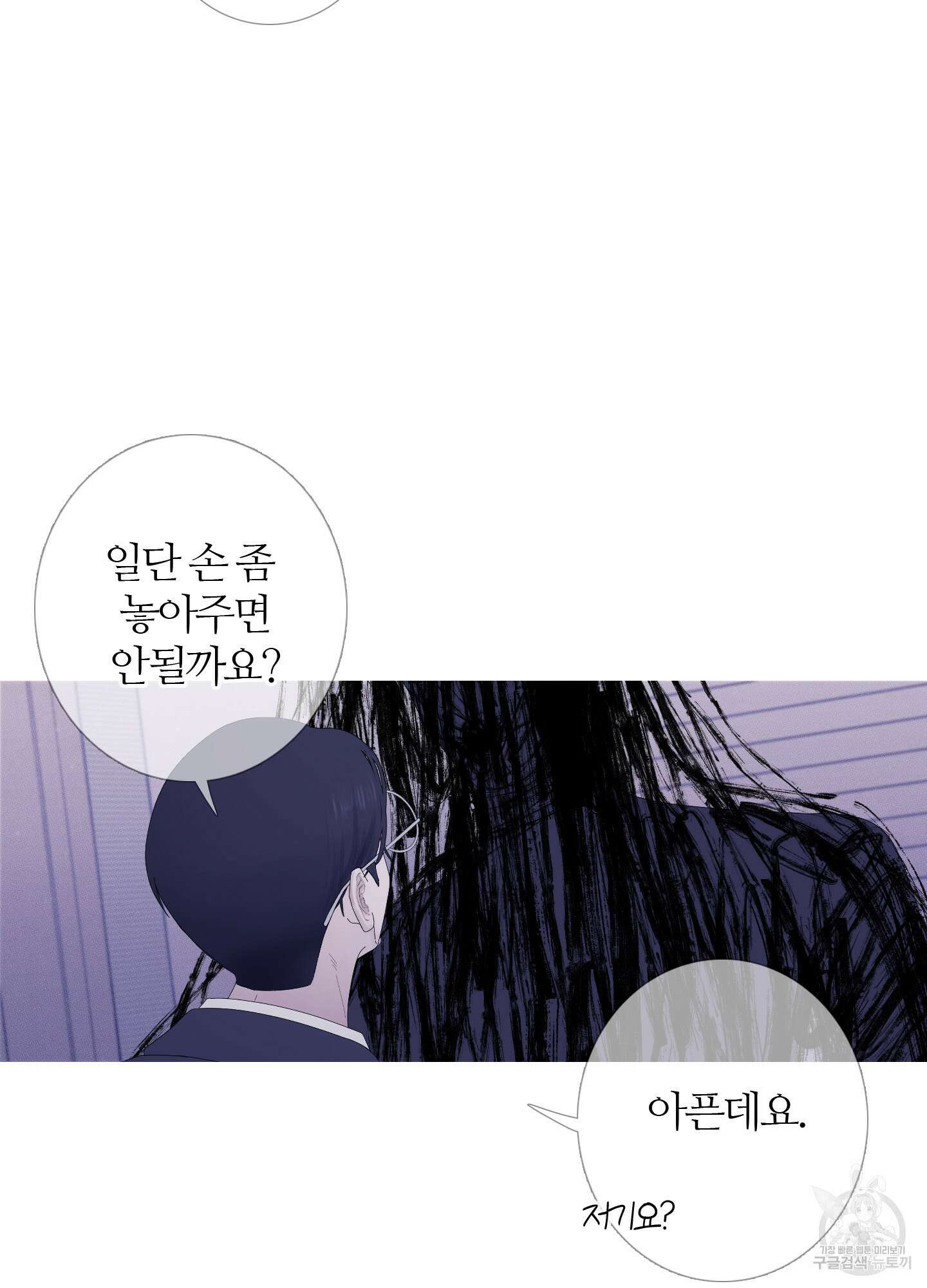 귀문관살 30화 8