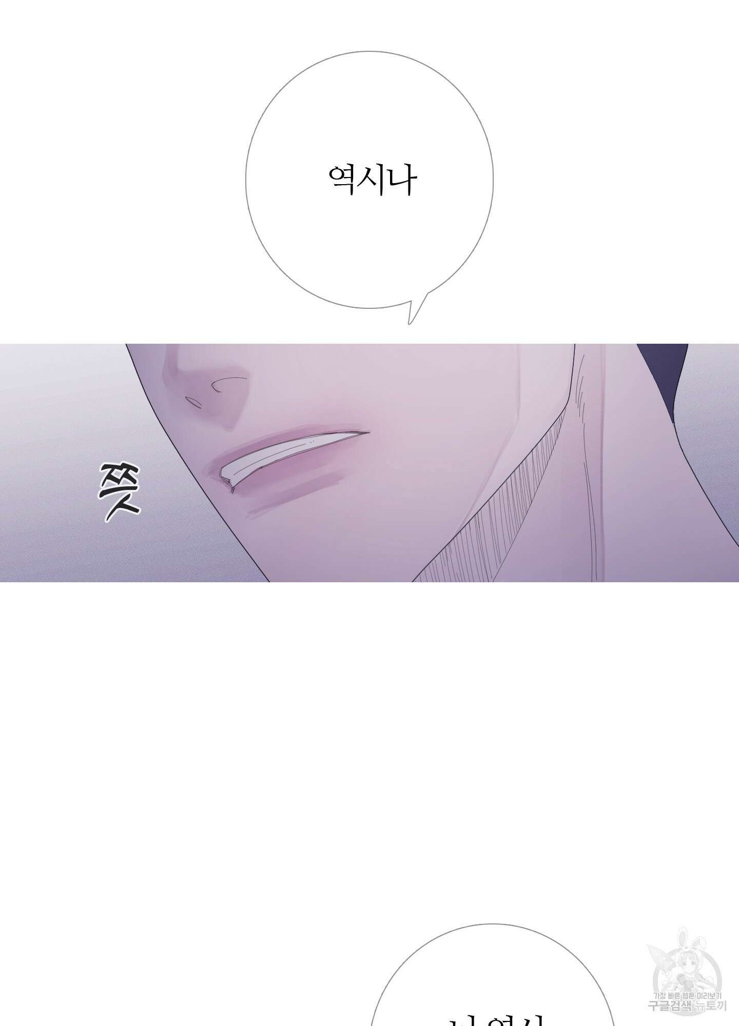 귀문관살 30화 12