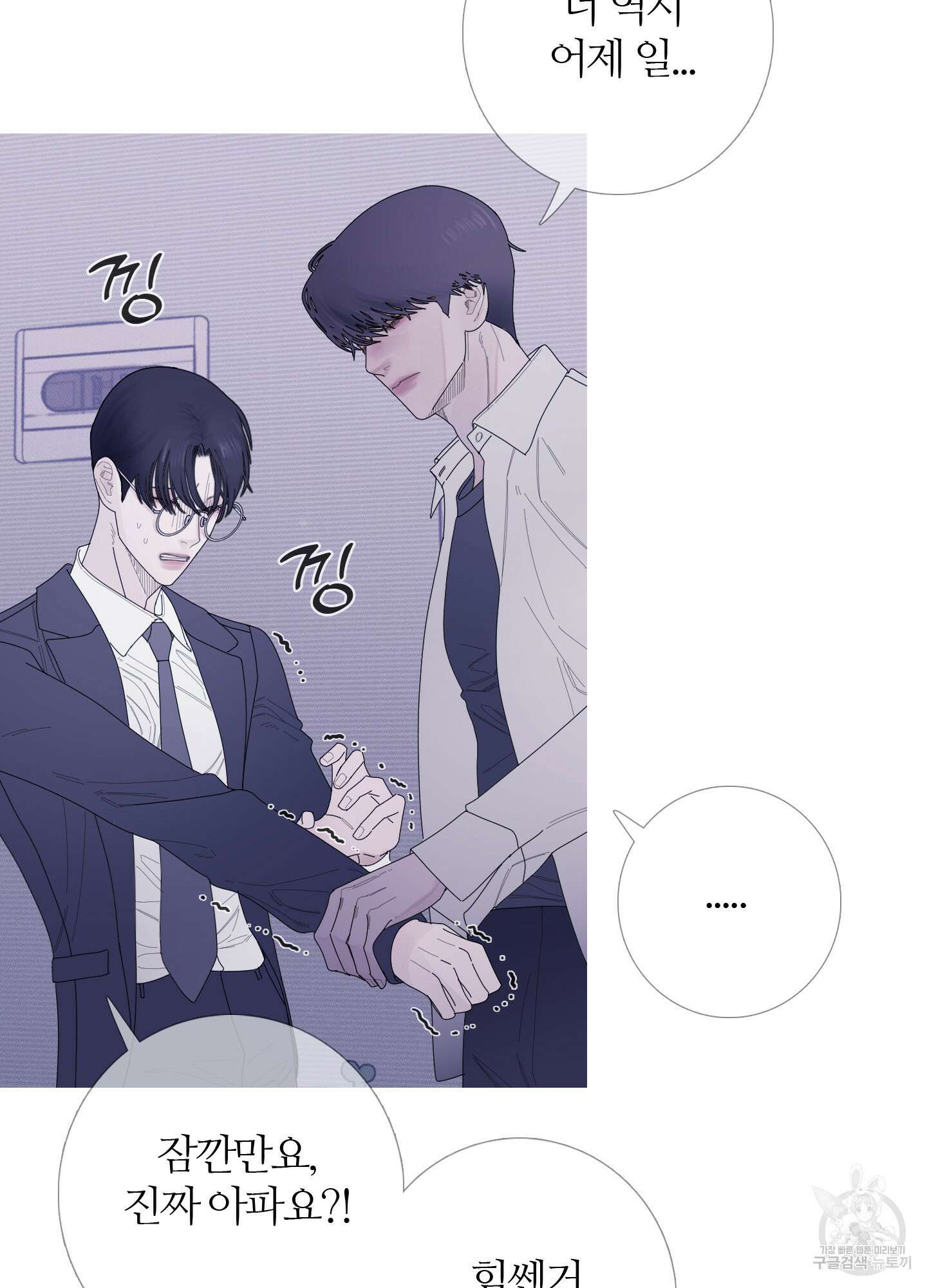 귀문관살 30화 13