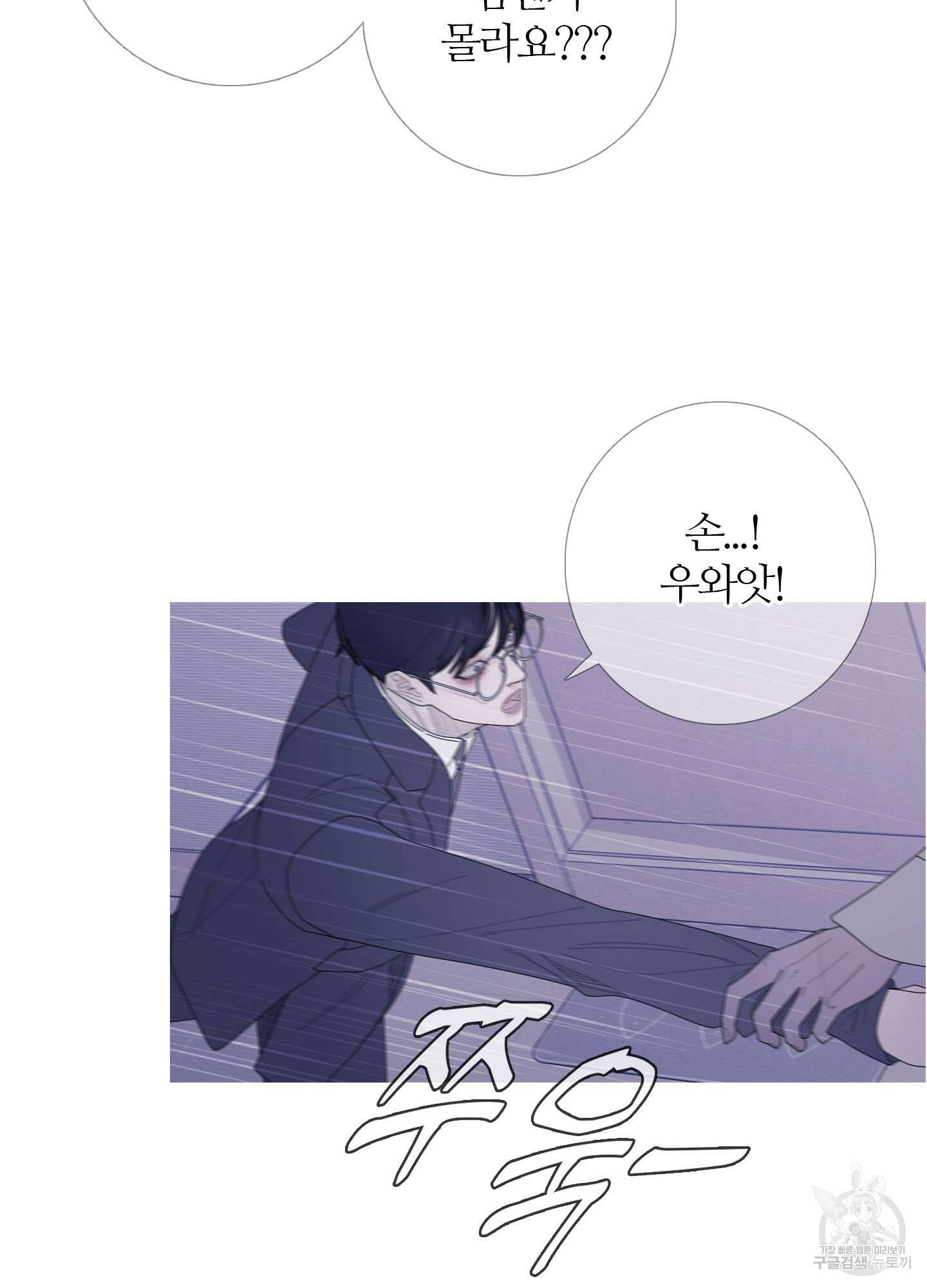 귀문관살 30화 14
