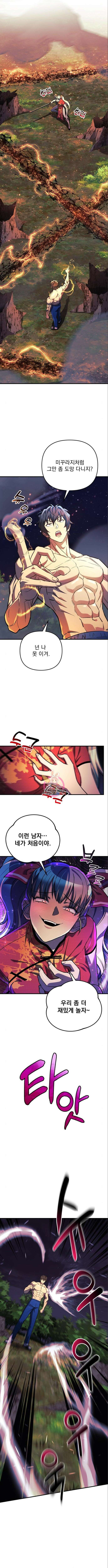 일신상의 이유로 잠시 휴재합니다 72화 1