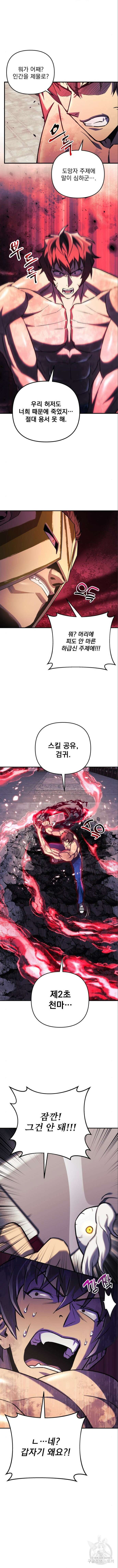 일신상의 이유로 잠시 휴재합니다 72화 15