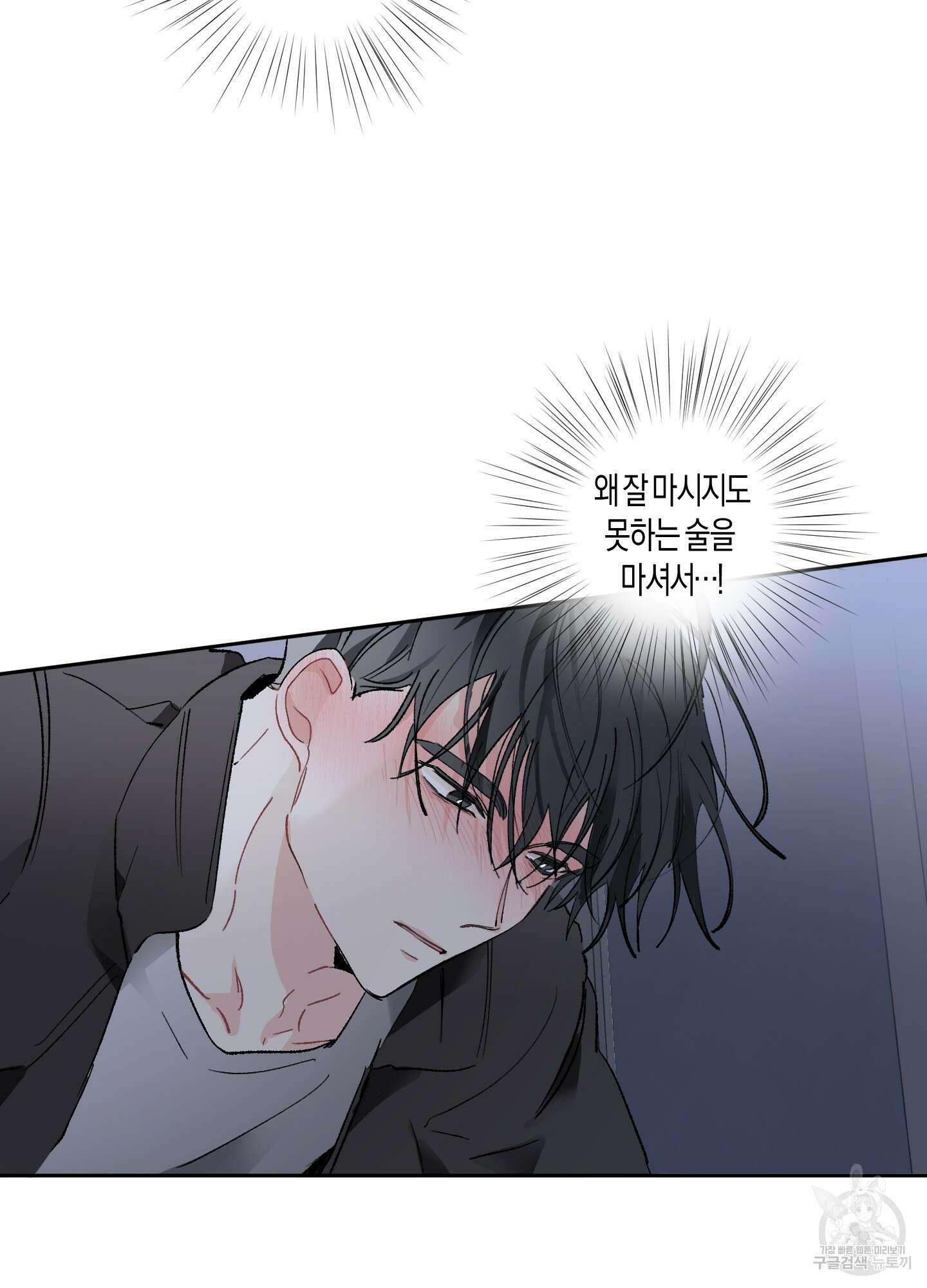 네가 없는 세계 41화 5