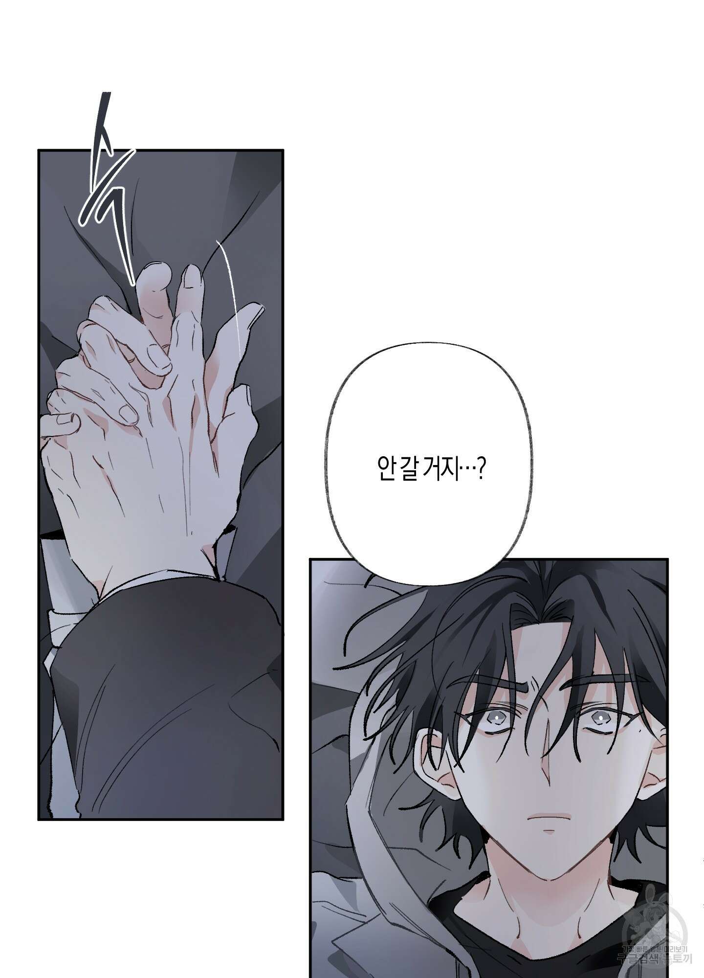 네가 없는 세계 41화 6