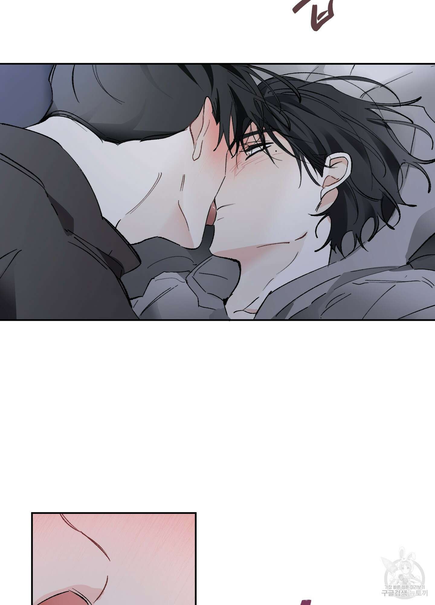 네가 없는 세계 41화 9