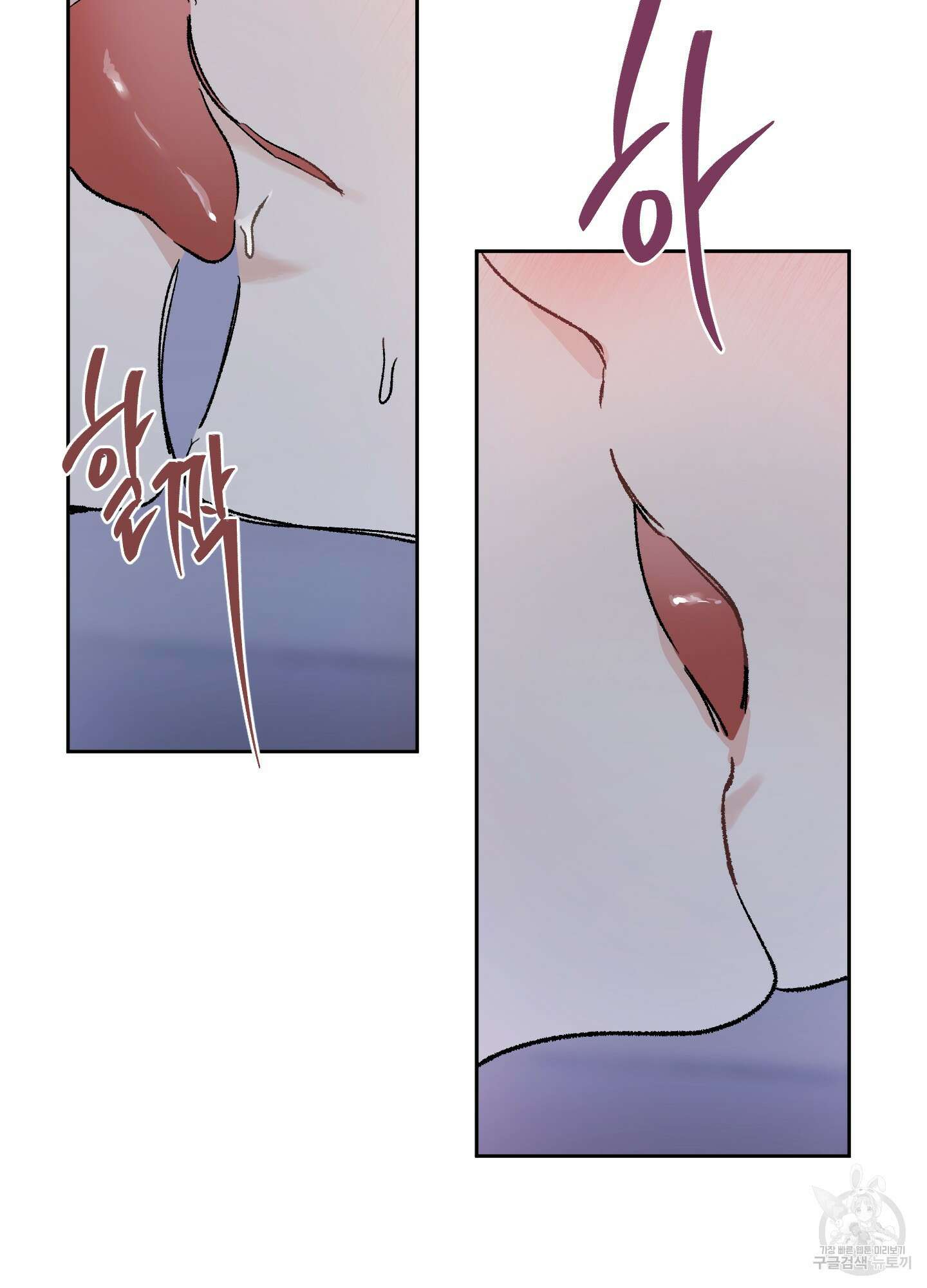 네가 없는 세계 41화 10