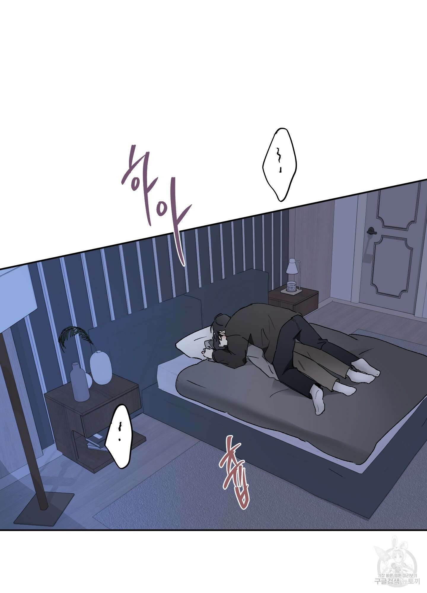 네가 없는 세계 41화 11