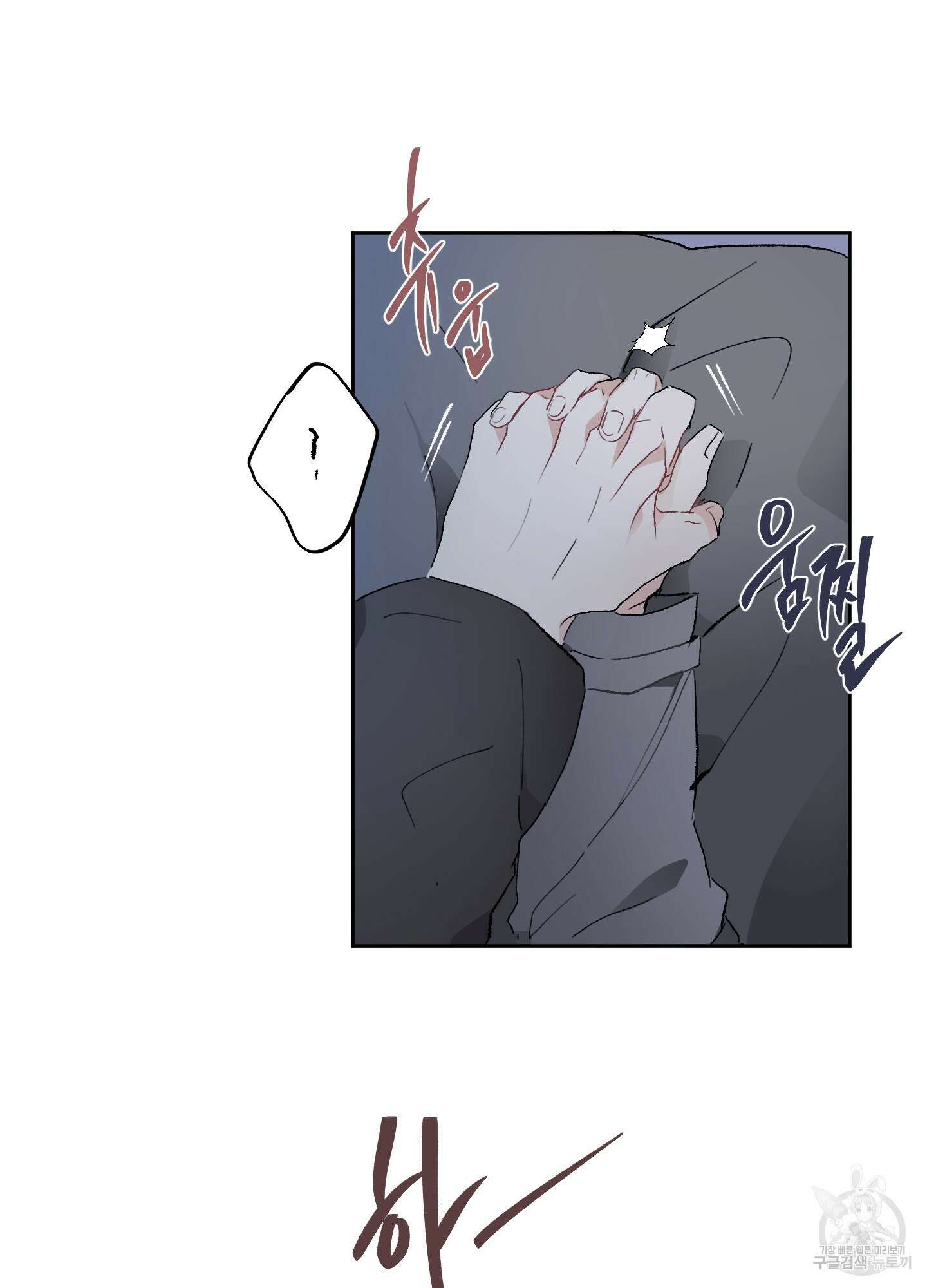 네가 없는 세계 41화 12