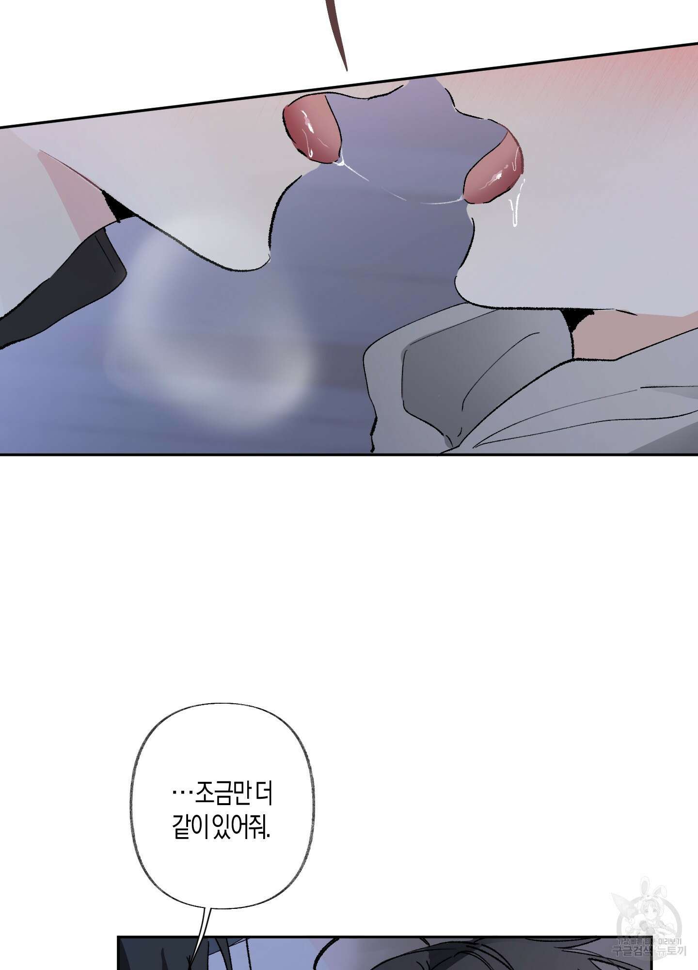 네가 없는 세계 41화 13