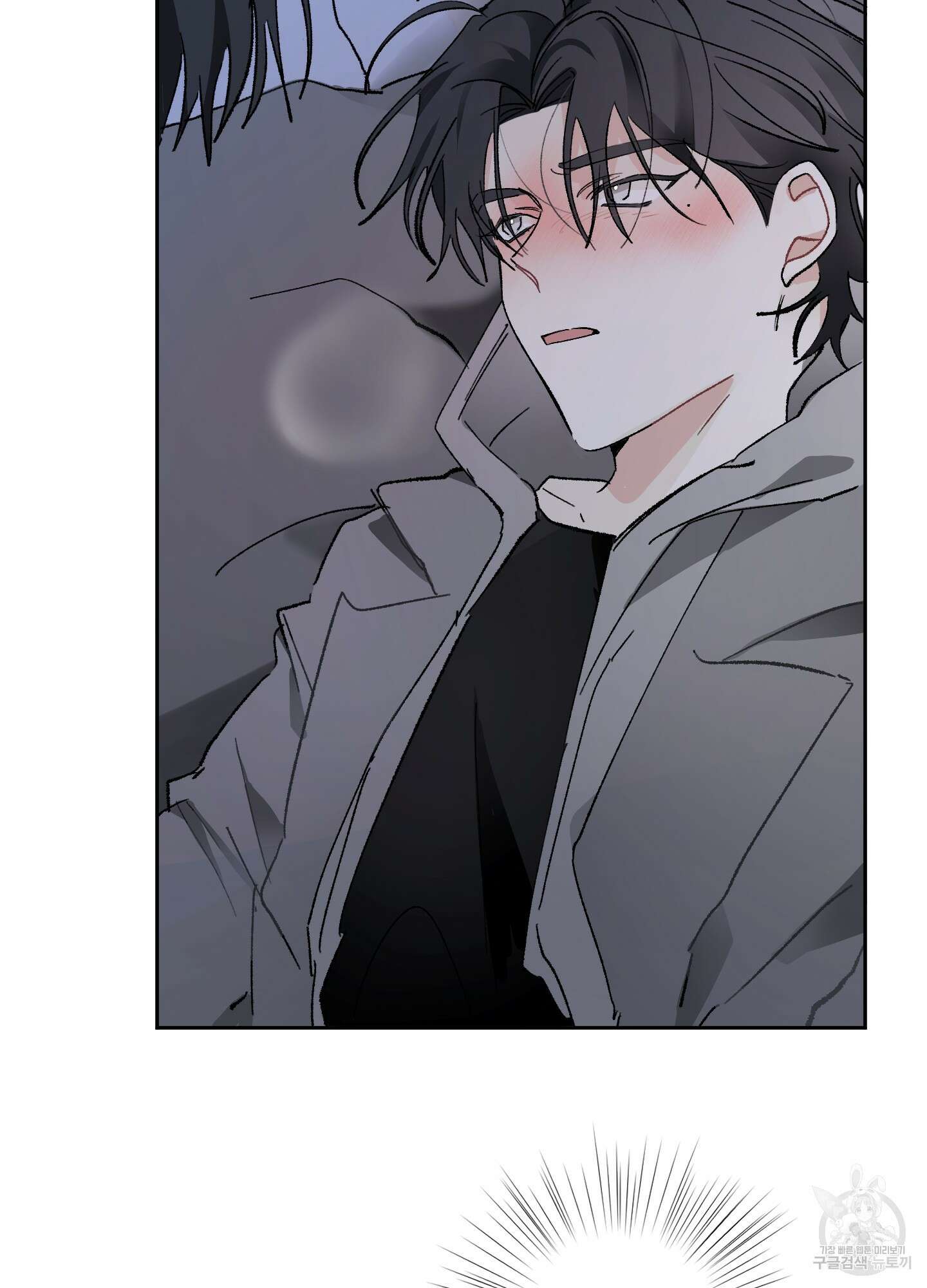 네가 없는 세계 41화 14