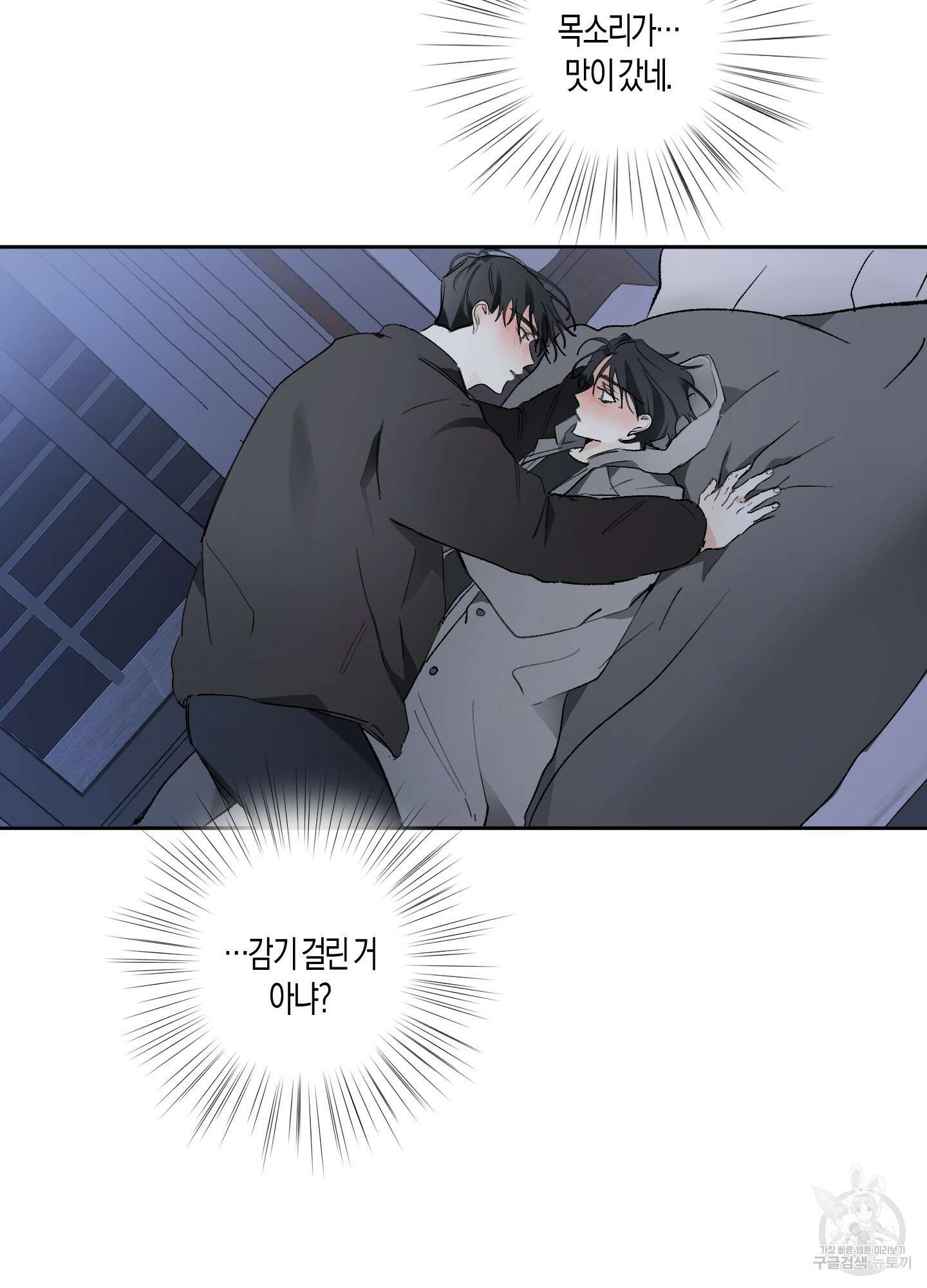 네가 없는 세계 41화 15