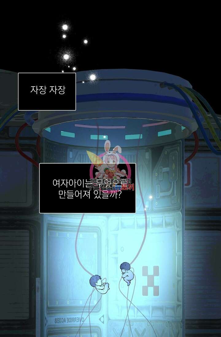 보스 빗치 베이비 가이드버스 AU 9화 1