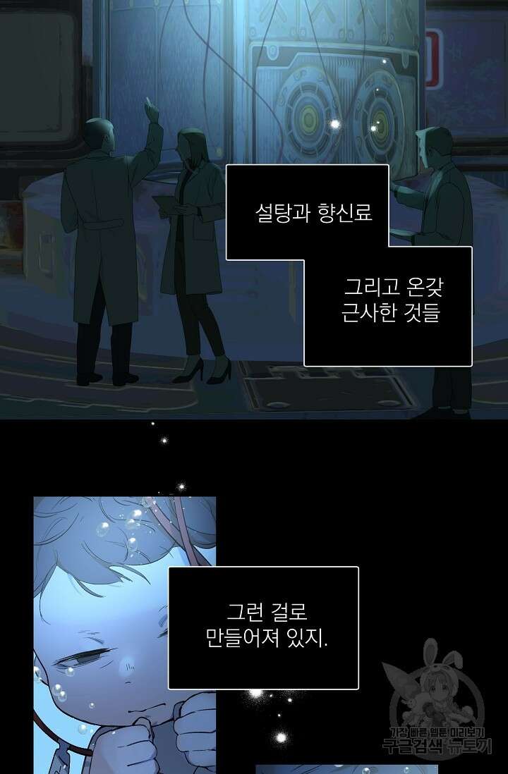 보스 빗치 베이비 가이드버스 AU 9화 2
