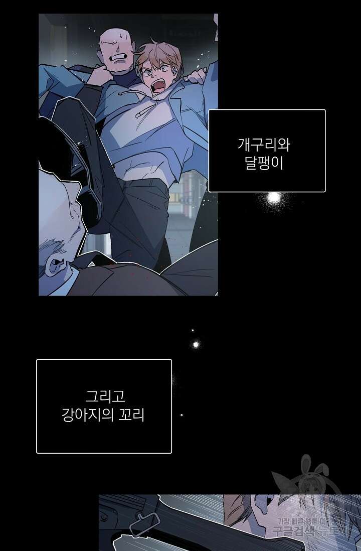보스 빗치 베이비 가이드버스 AU 9화 4
