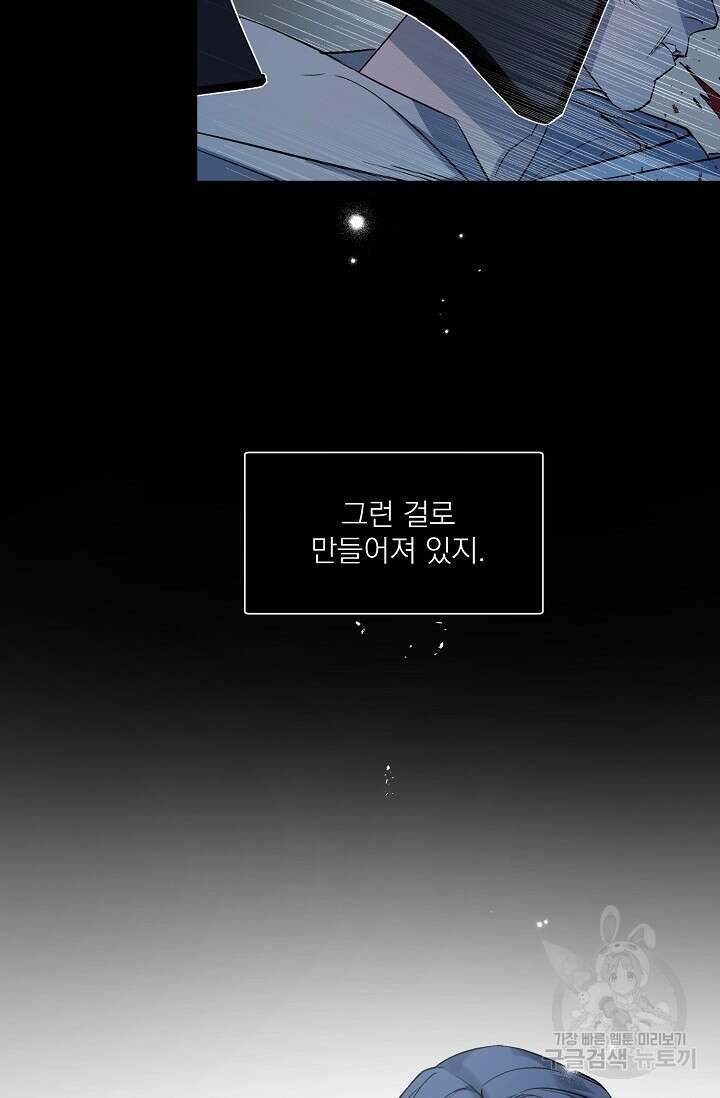 보스 빗치 베이비 가이드버스 AU 9화 5