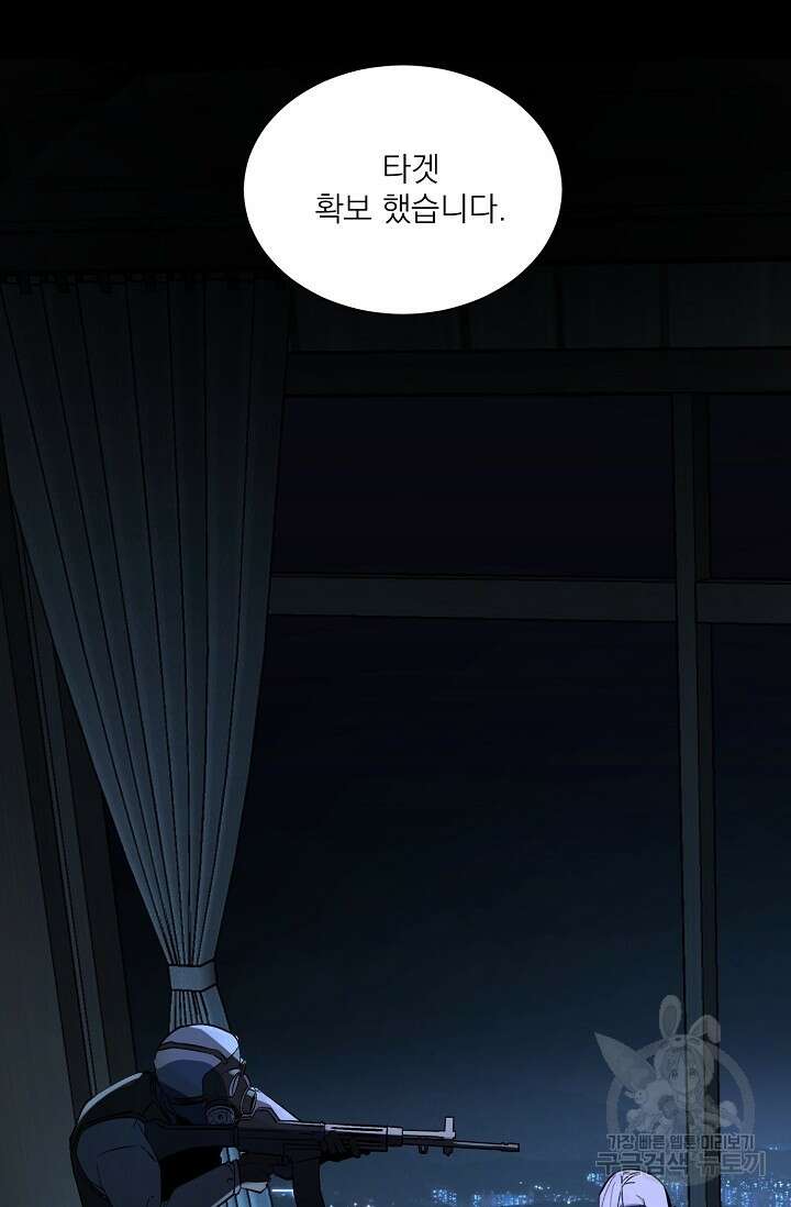 보스 빗치 베이비 가이드버스 AU 9화 8