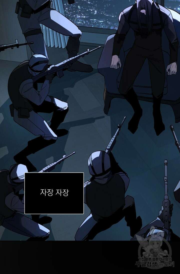 보스 빗치 베이비 가이드버스 AU 9화 9