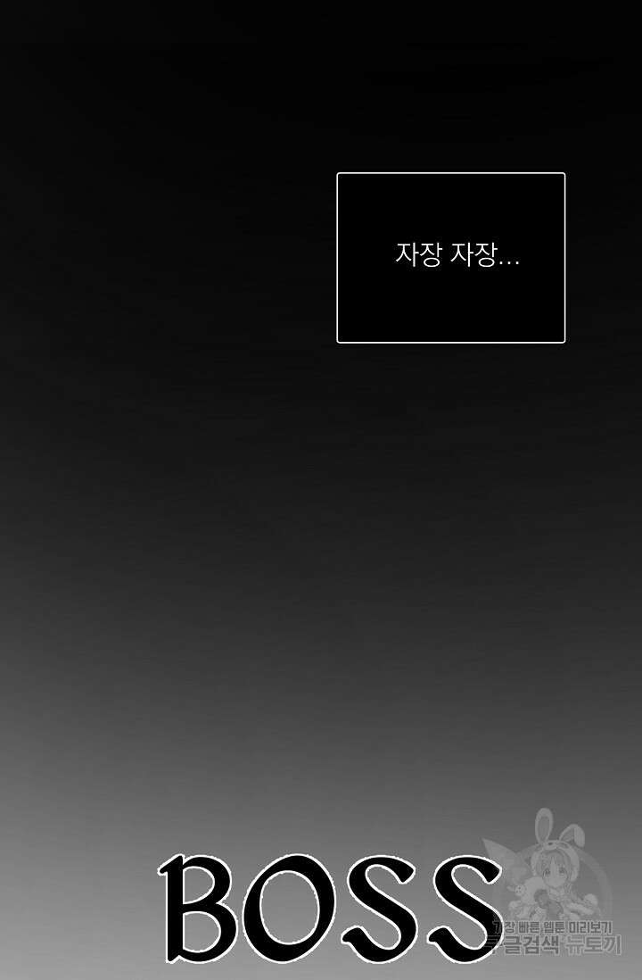 보스 빗치 베이비 가이드버스 AU 9화 10