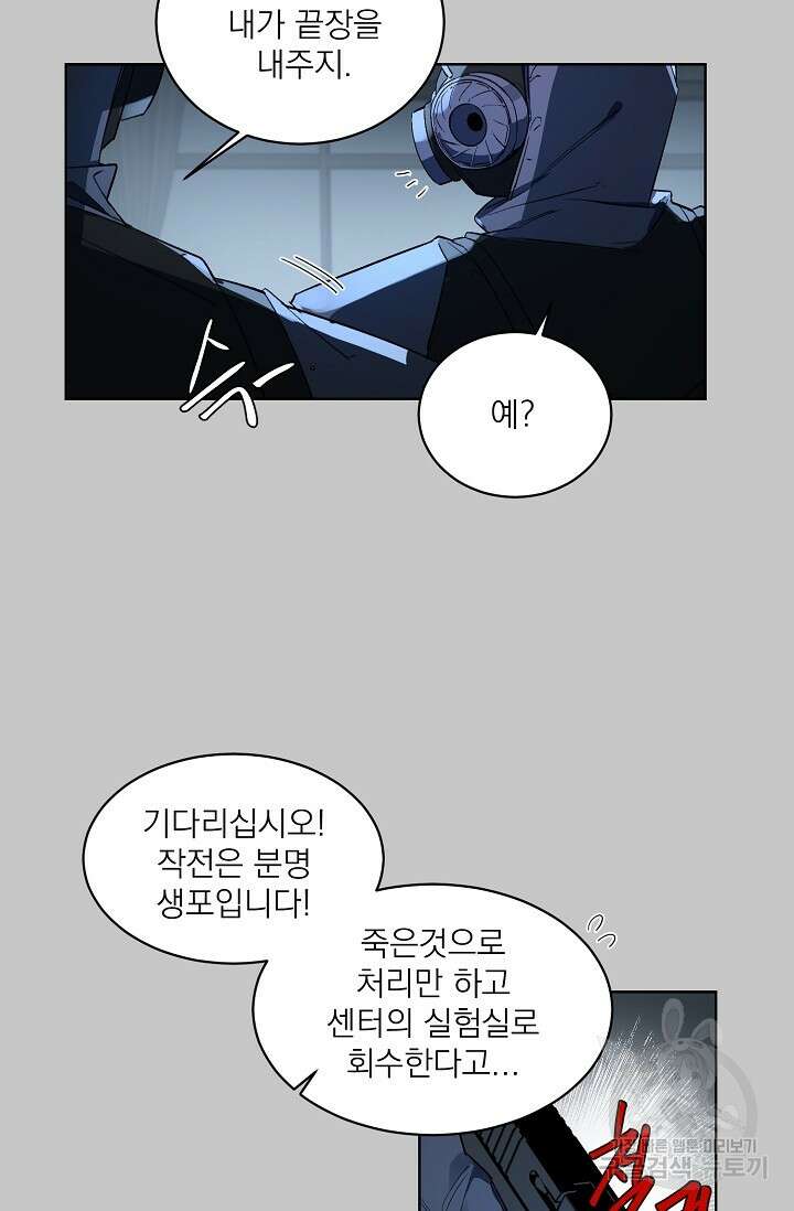 보스 빗치 베이비 가이드버스 AU 9화 12