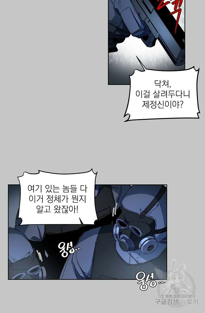 보스 빗치 베이비 가이드버스 AU 9화 13