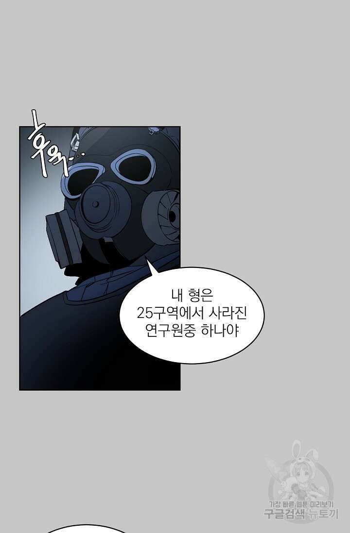 보스 빗치 베이비 가이드버스 AU 9화 14