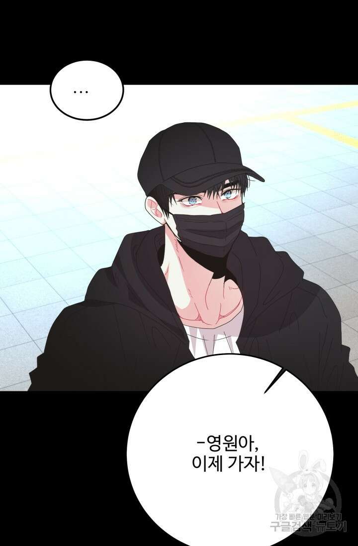 LOVE ME AGAIN(러브 미 어게인) 27화 6