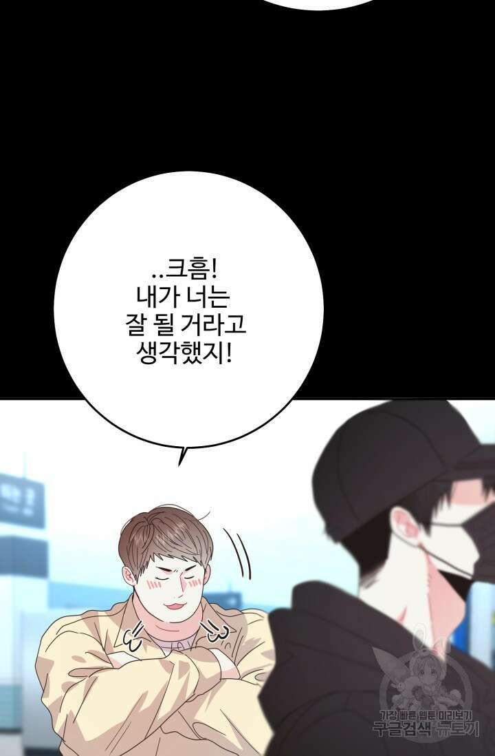 LOVE ME AGAIN(러브 미 어게인) 27화 7