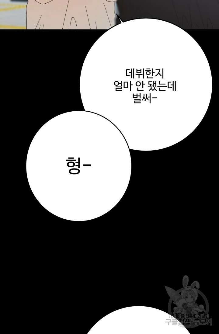 LOVE ME AGAIN(러브 미 어게인) 27화 8