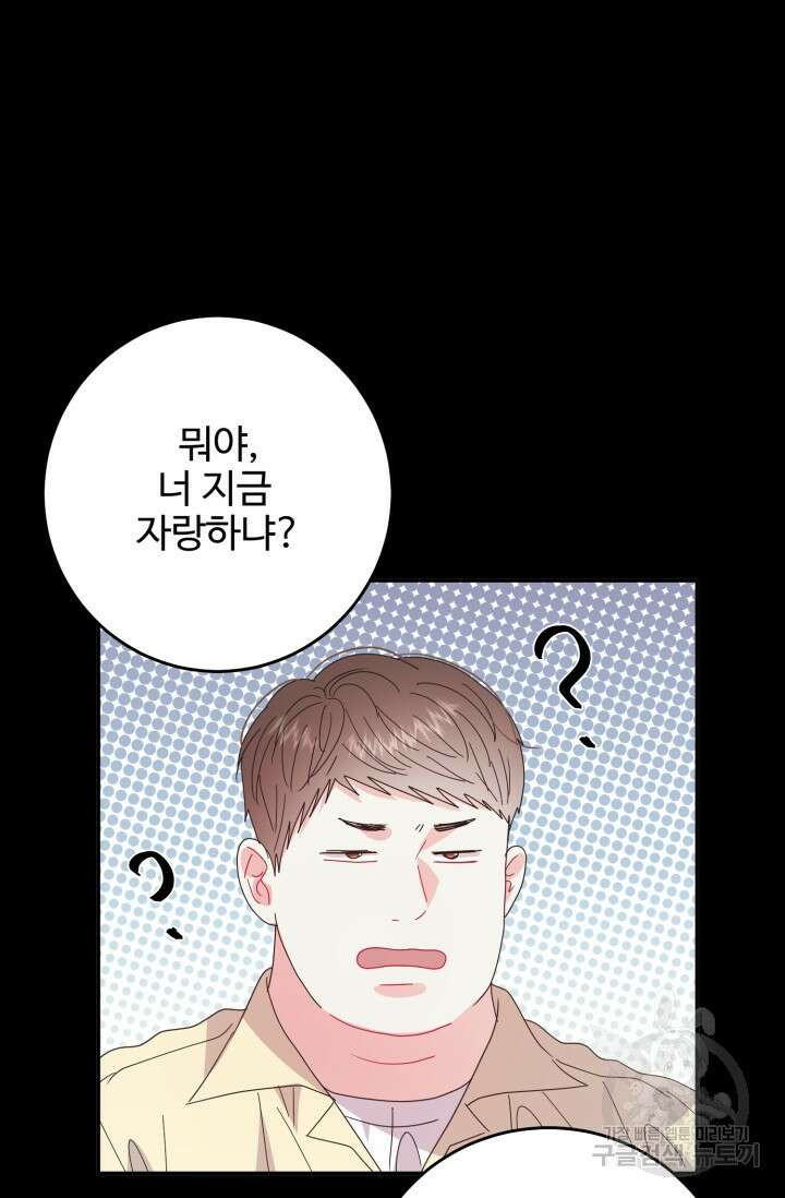 LOVE ME AGAIN(러브 미 어게인) 27화 10
