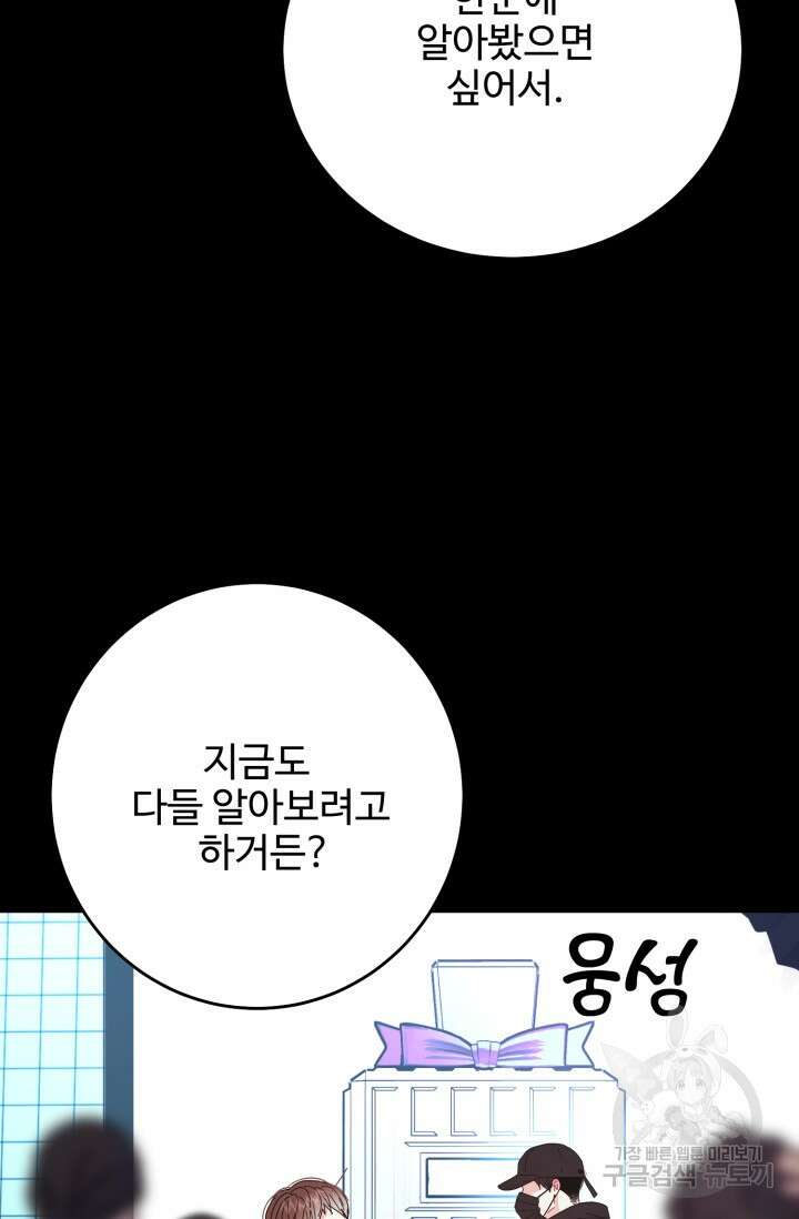 LOVE ME AGAIN(러브 미 어게인) 27화 12