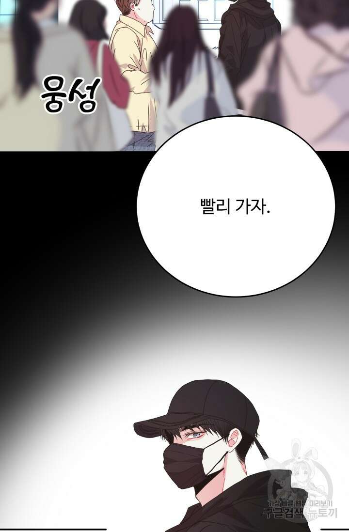 LOVE ME AGAIN(러브 미 어게인) 27화 13
