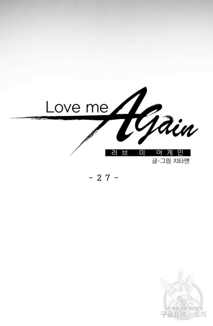 LOVE ME AGAIN(러브 미 어게인) 27화 17