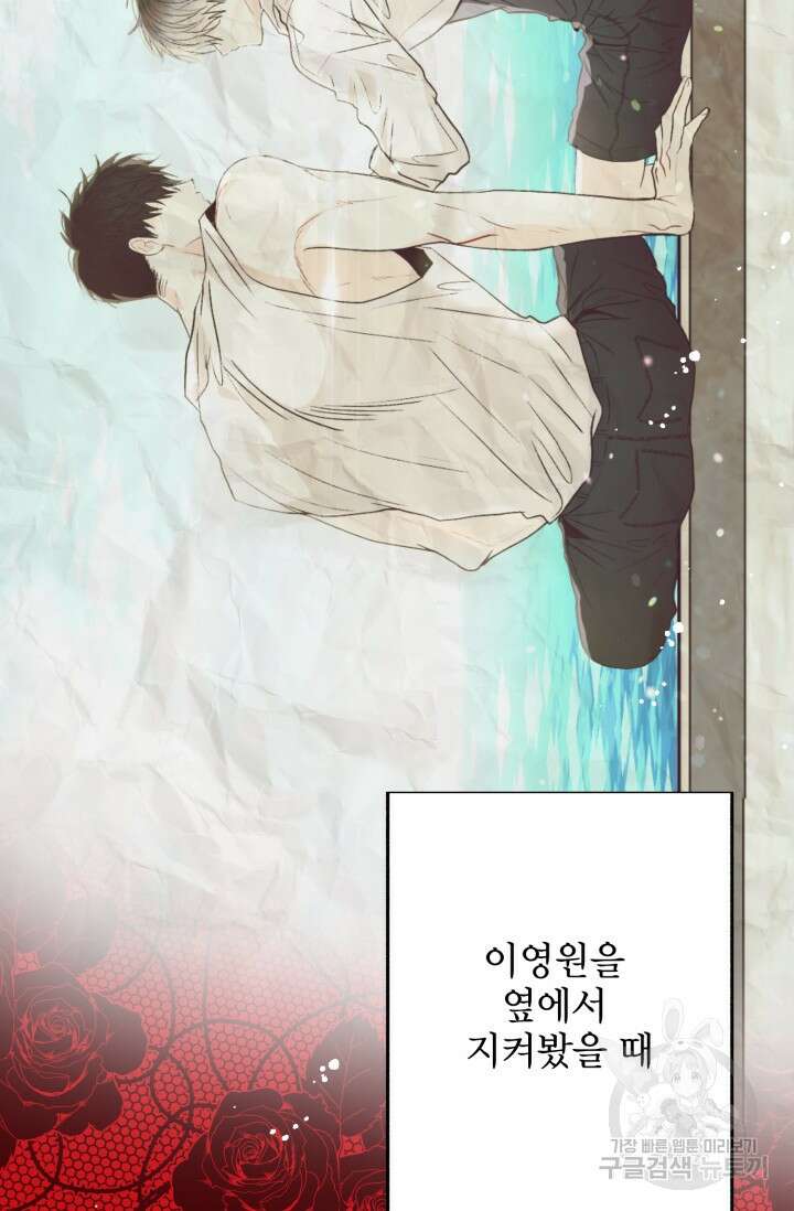 LOVE ME AGAIN(러브 미 어게인) 35화 2