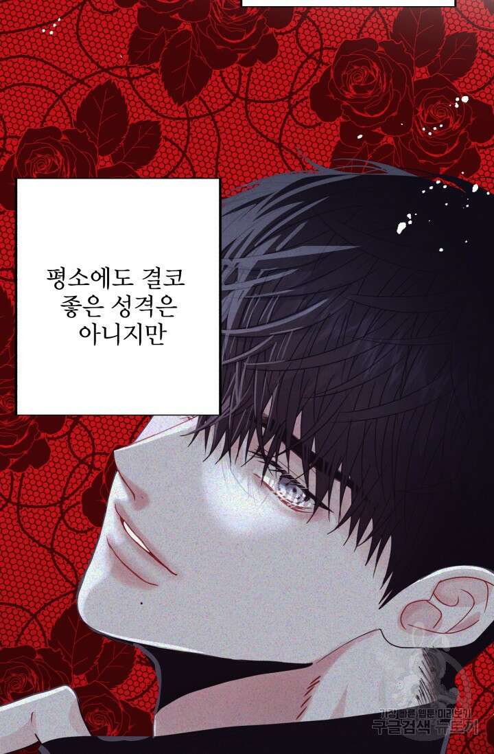 LOVE ME AGAIN(러브 미 어게인) 35화 3