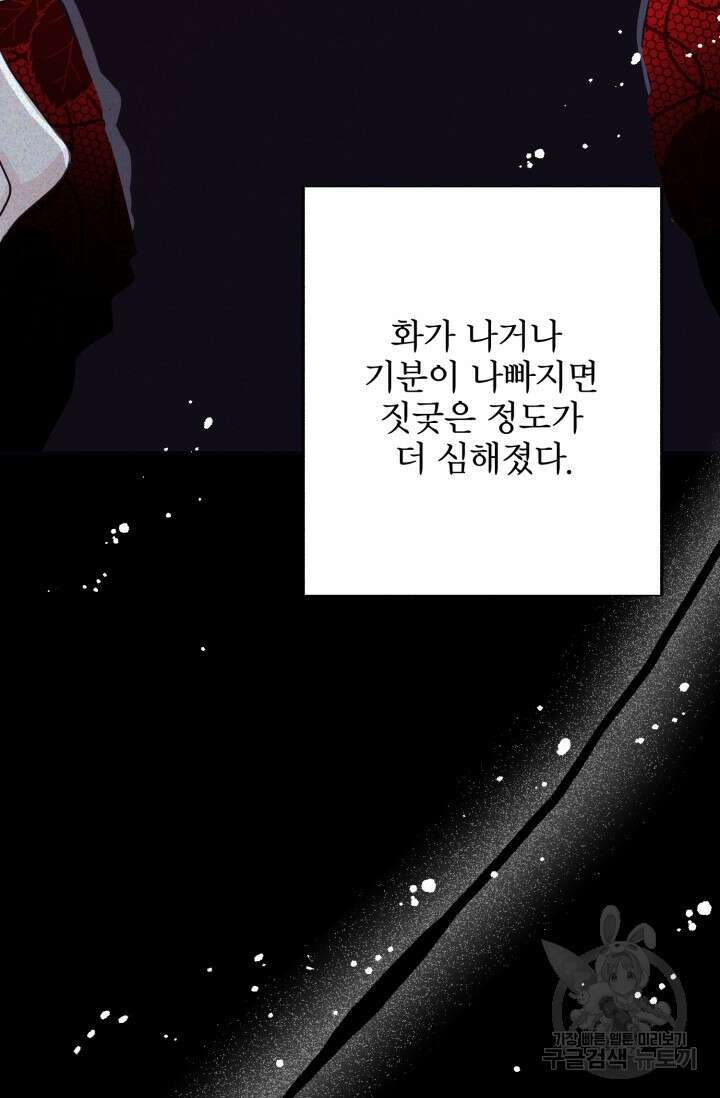 LOVE ME AGAIN(러브 미 어게인) 35화 4