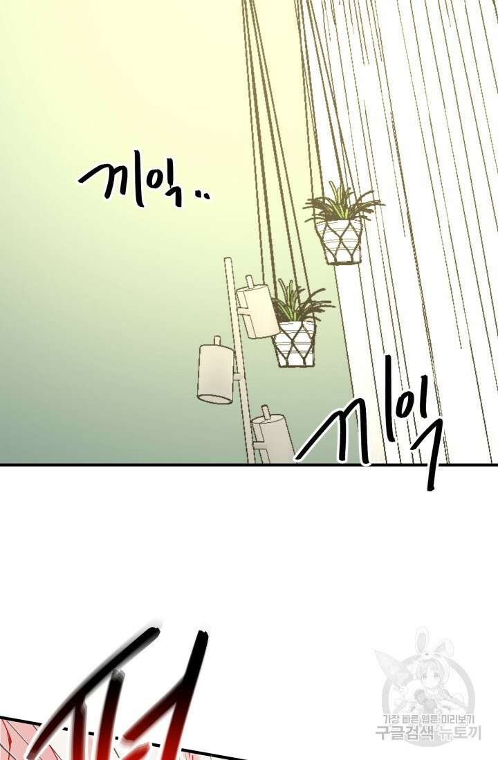 LOVE ME AGAIN(러브 미 어게인) 35화 6