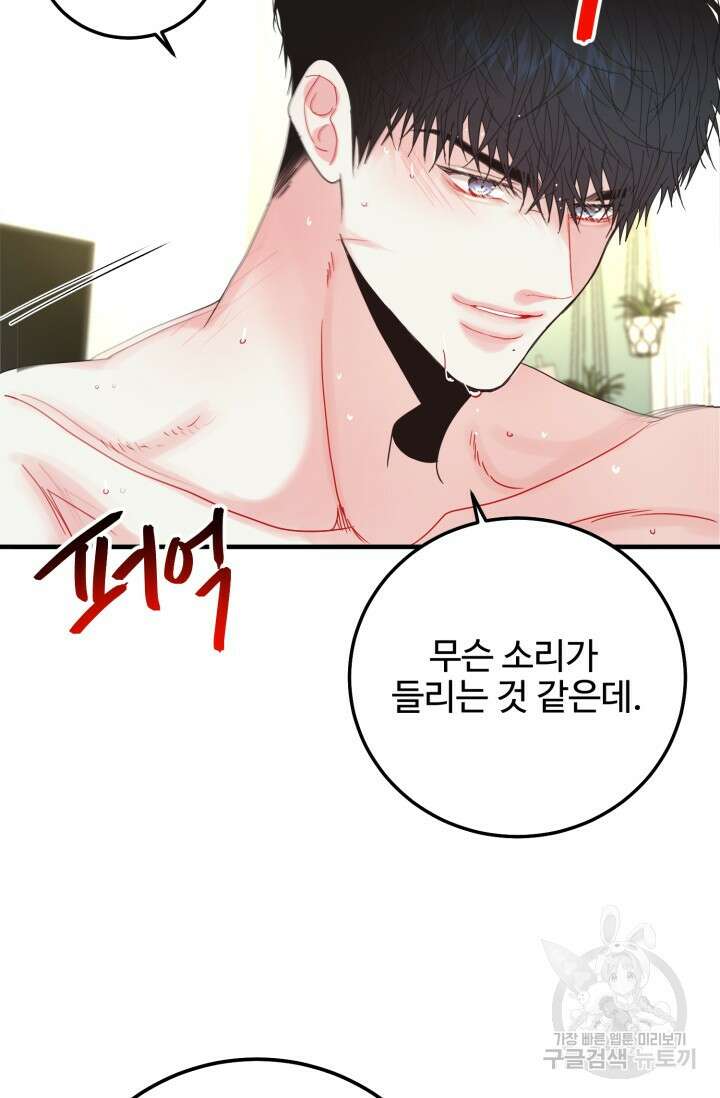 LOVE ME AGAIN(러브 미 어게인) 35화 9