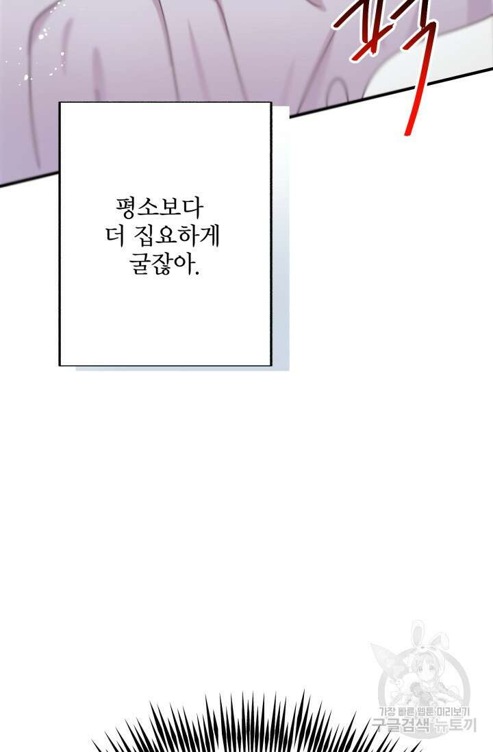 LOVE ME AGAIN(러브 미 어게인) 35화 12