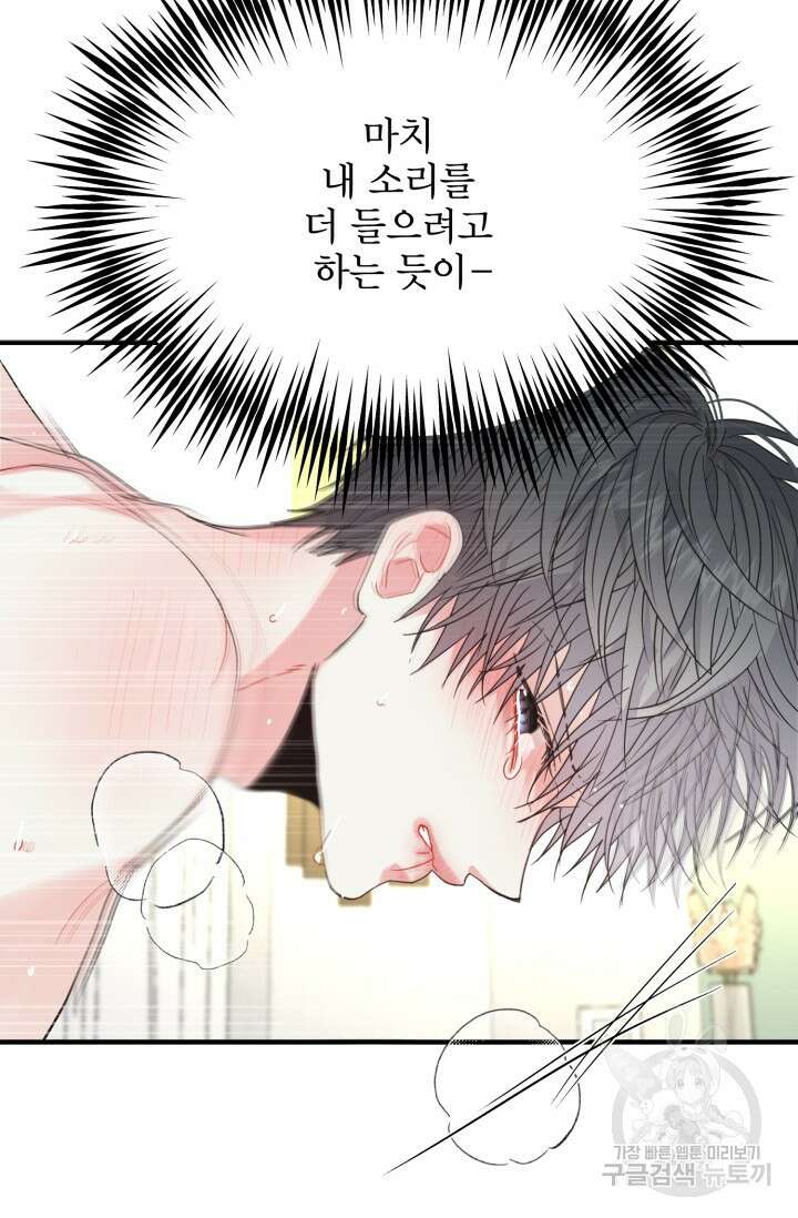 LOVE ME AGAIN(러브 미 어게인) 35화 13