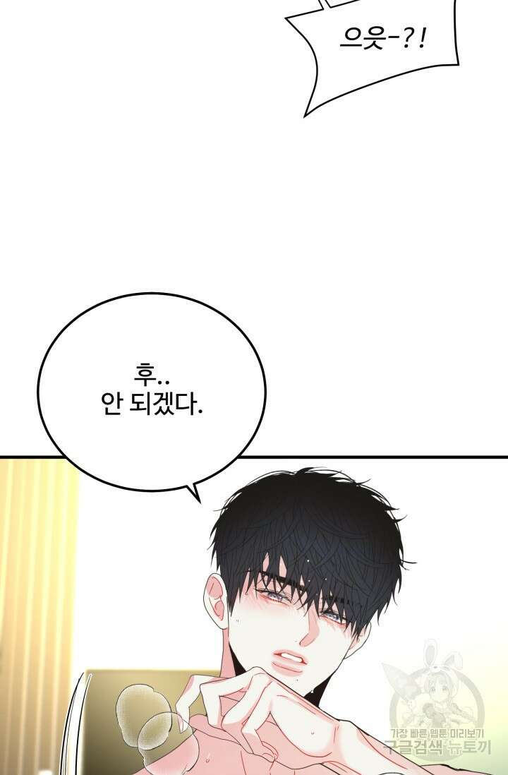 LOVE ME AGAIN(러브 미 어게인) 35화 15