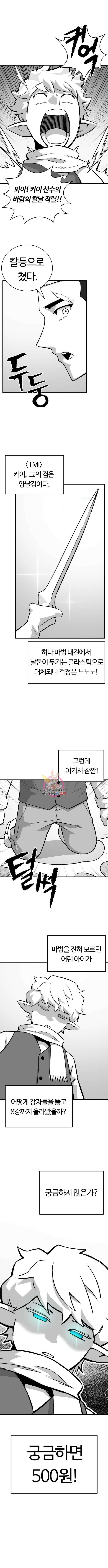 망치하르방 28화 1