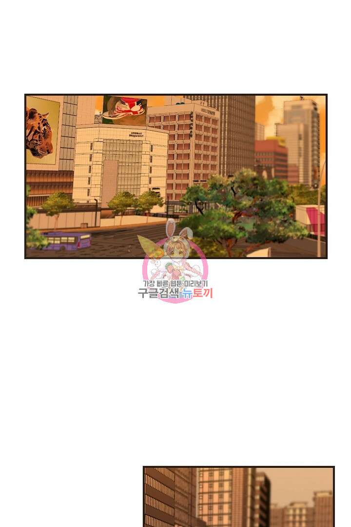 멍멍냥냥 68화 1