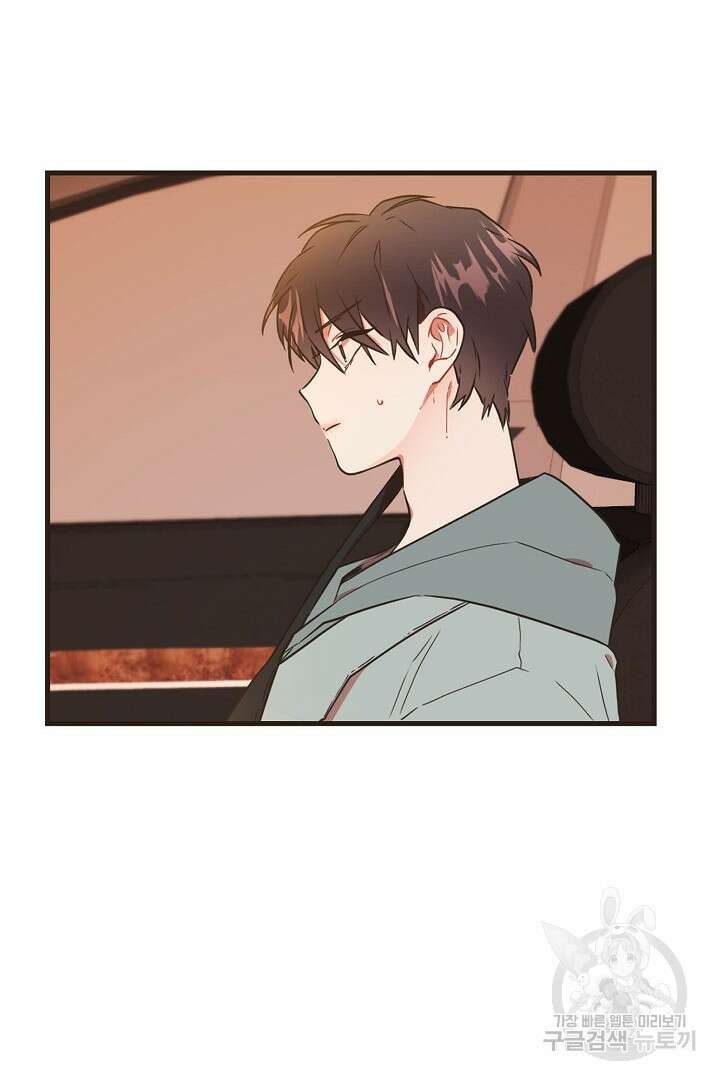 멍멍냥냥 68화 3