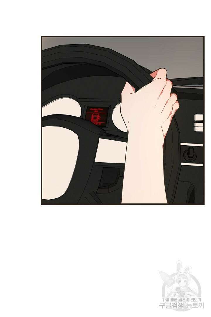 멍멍냥냥 68화 4