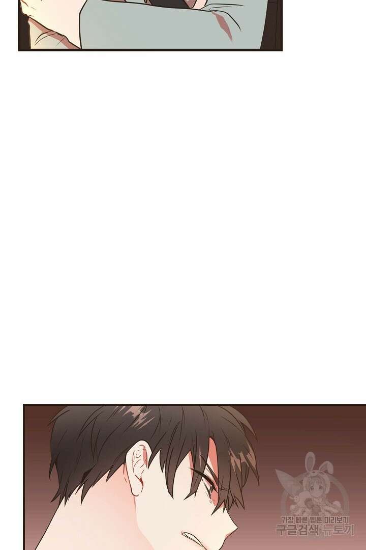 멍멍냥냥 68화 6